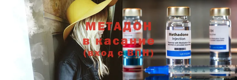 МЕТАДОН methadone  магазин    Балашов 